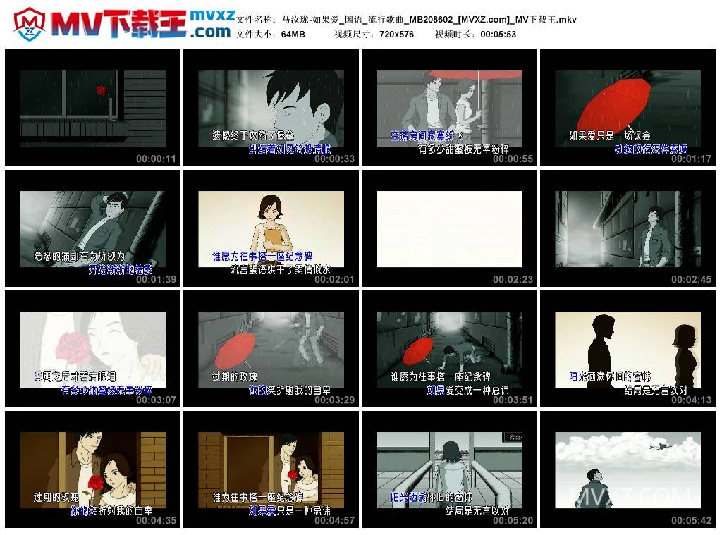 马汝珑-如果爱_国语_流行歌曲_MB208602